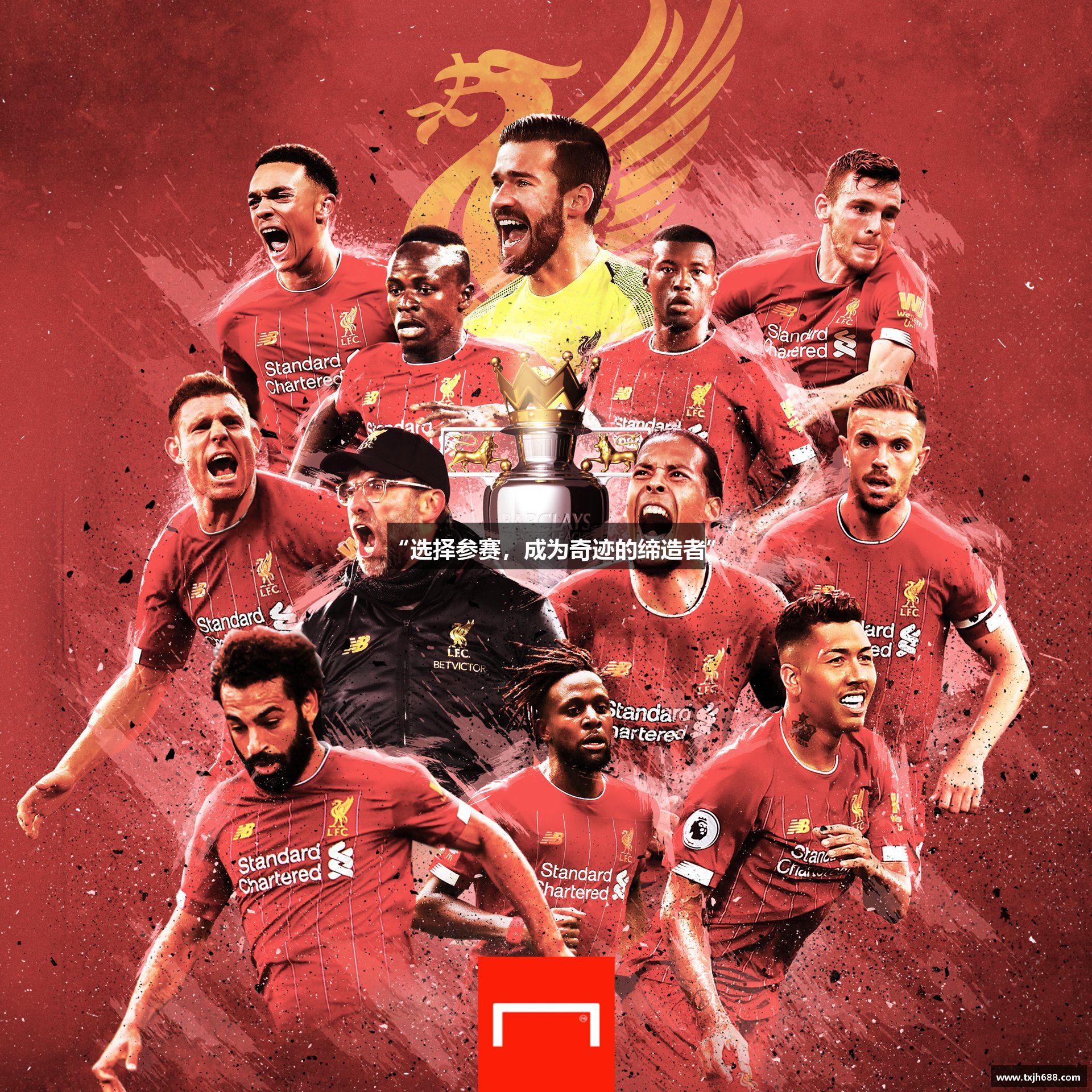 “选择参赛，成为奇迹的缔造者”